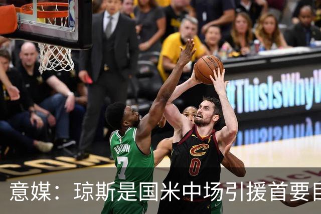 意媒：琼斯是国米中场引援首要目标，齐沃希望将其打造为核心基石