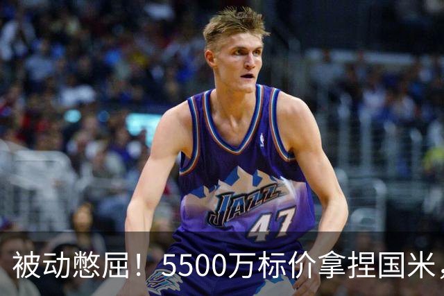 被动憋屈！5500万标价拿捏国米，曼城假意入局，意甲博弈太现实